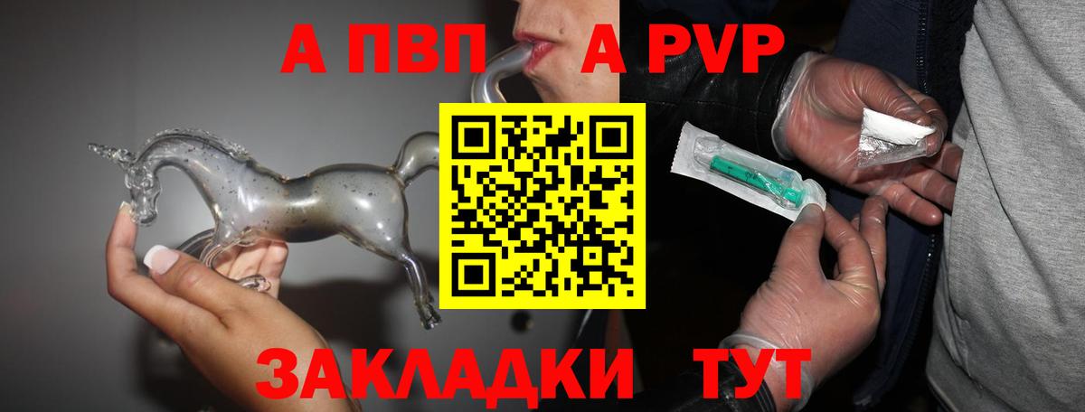 APVP мука  A PVP  Альфа ПВП кристаллы  Родники  Вход с VPN 