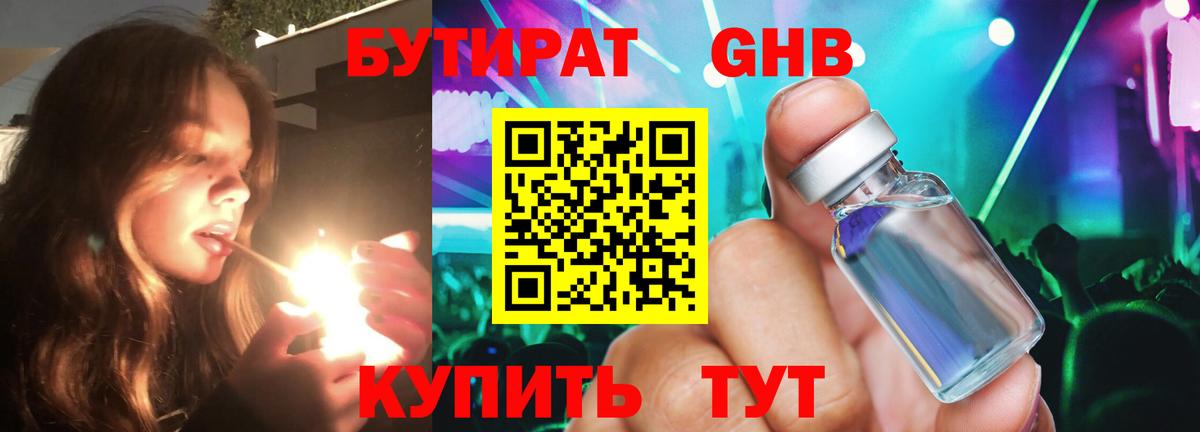 Родники  БУТИРАТ оксана  Вход с VPN 
