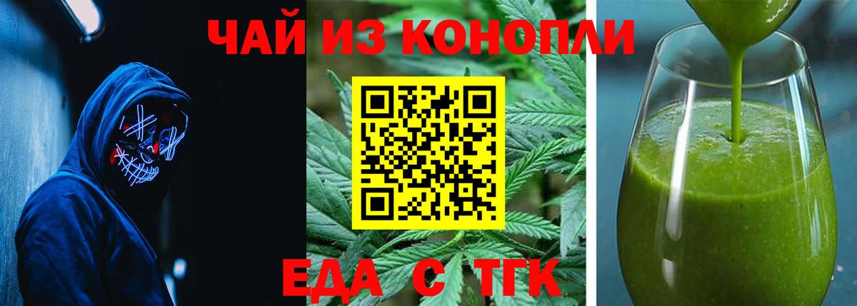 Canna-Cookies конопля  Вход с VPN  Родники 