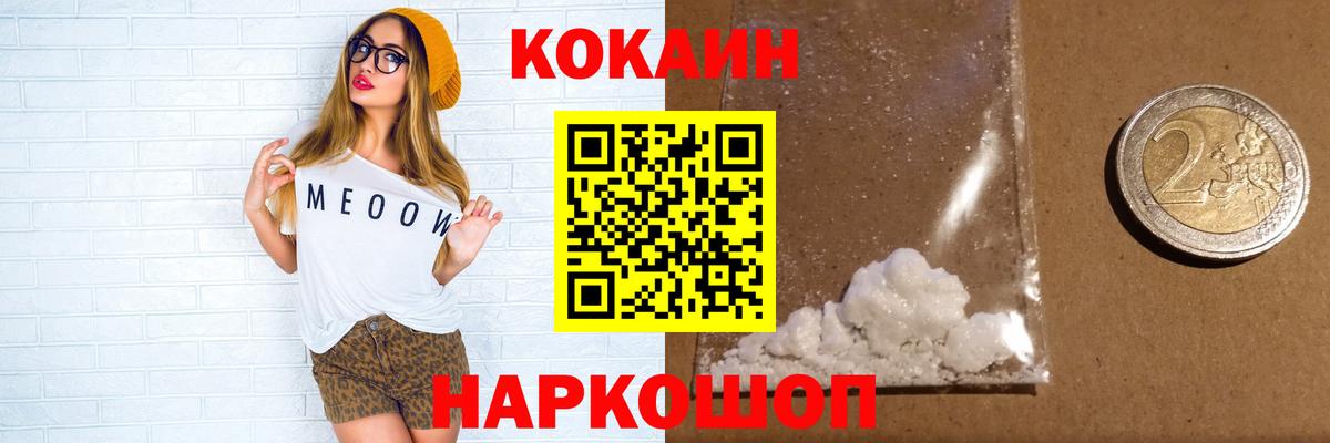 Кокаин VHQ  Вход с VPN  Родники 
