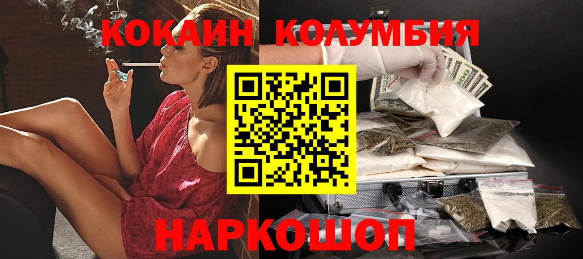 Кокаин Колумбийский Родники