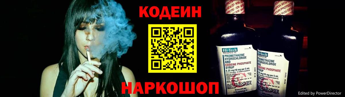 Кодеиновый сироп Lean Purple Drank  Кодеиновый сироп Lean напиток Lean (лин)  Родники  Вход с VPN 