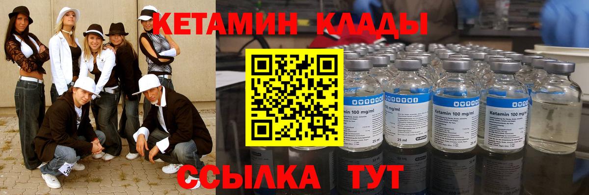 Кетамин ketamine  Вход с VPN  КЕТАМИН ketamine  Родники 