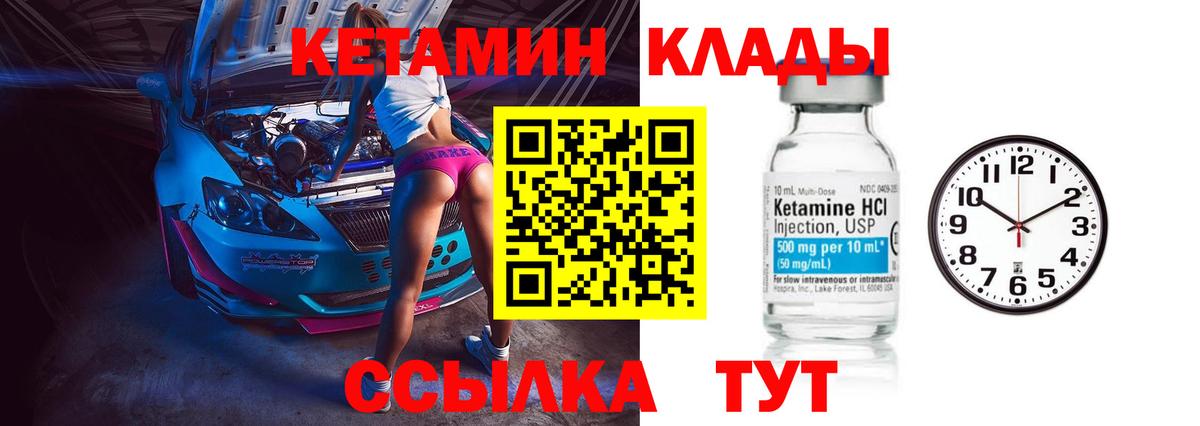 КЕТАМИН VHQ Родники