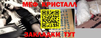 метамфетамин Партизанск