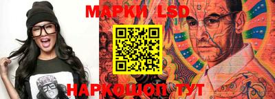 марки lsd Первоуральск
