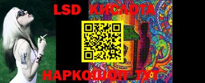 марки lsd Первоуральск