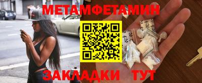 метамфетамин Партизанск
