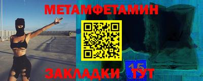 метамфетамин Партизанск