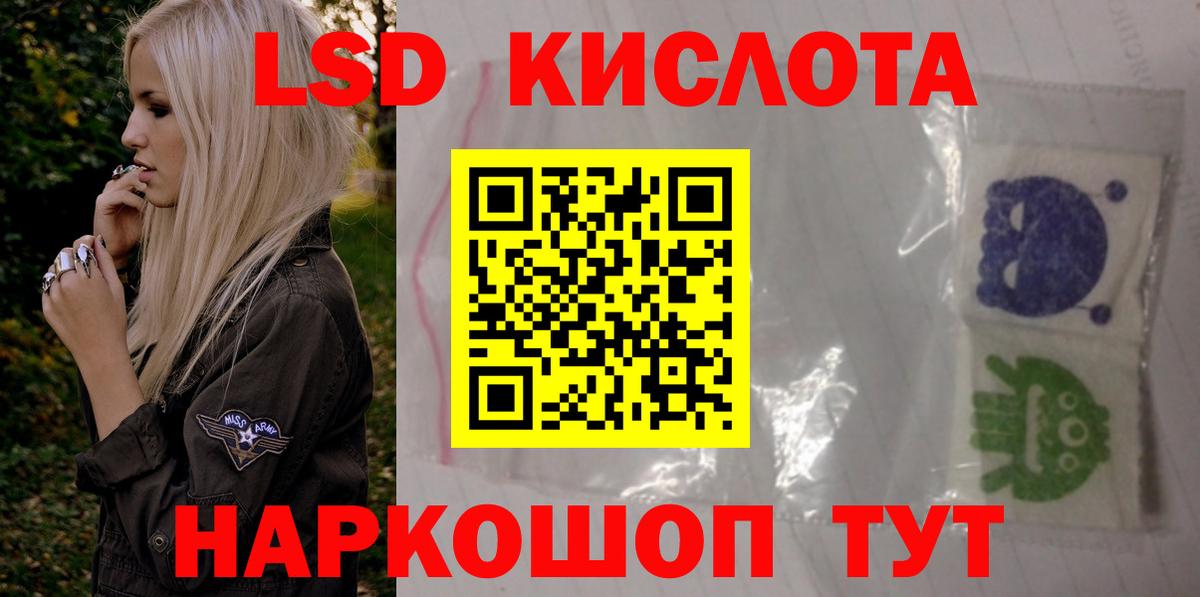 Лсд 25 экстази ecstasy Родники