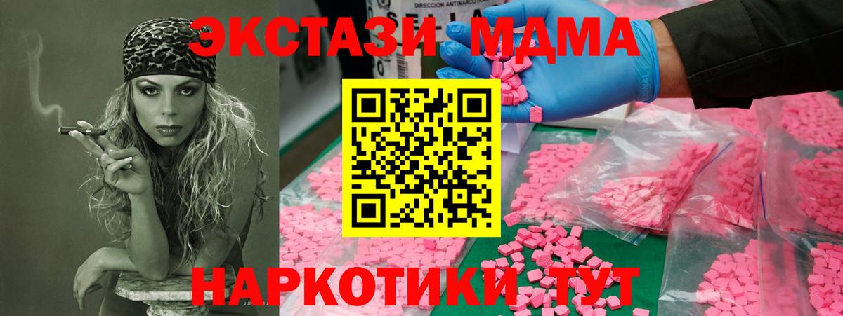 Родники  МДМА молли  Вход с VPN  MDMA  MDMA crystal 