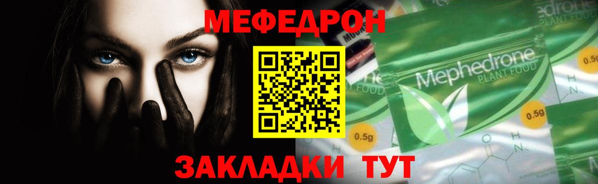 Родники  МЯУ-МЯУ мяу мяу  МЯУ-МЯУ  Вход с VPN  Мефедрон мяу мяу 