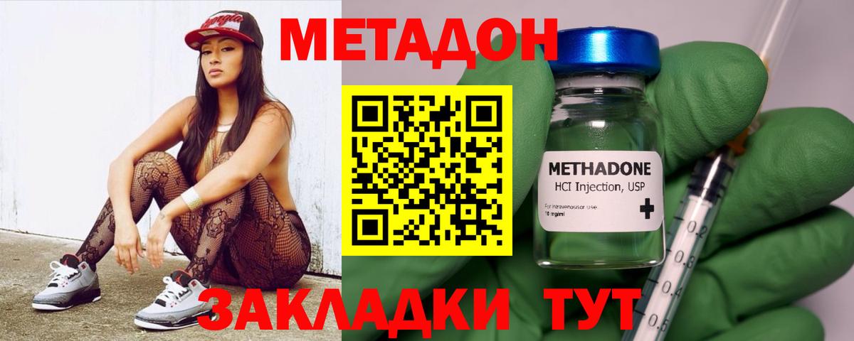 дарк нет официальный сайт  Вход с VPN  Метадон мёд  Родники  Метадон белоснежный 