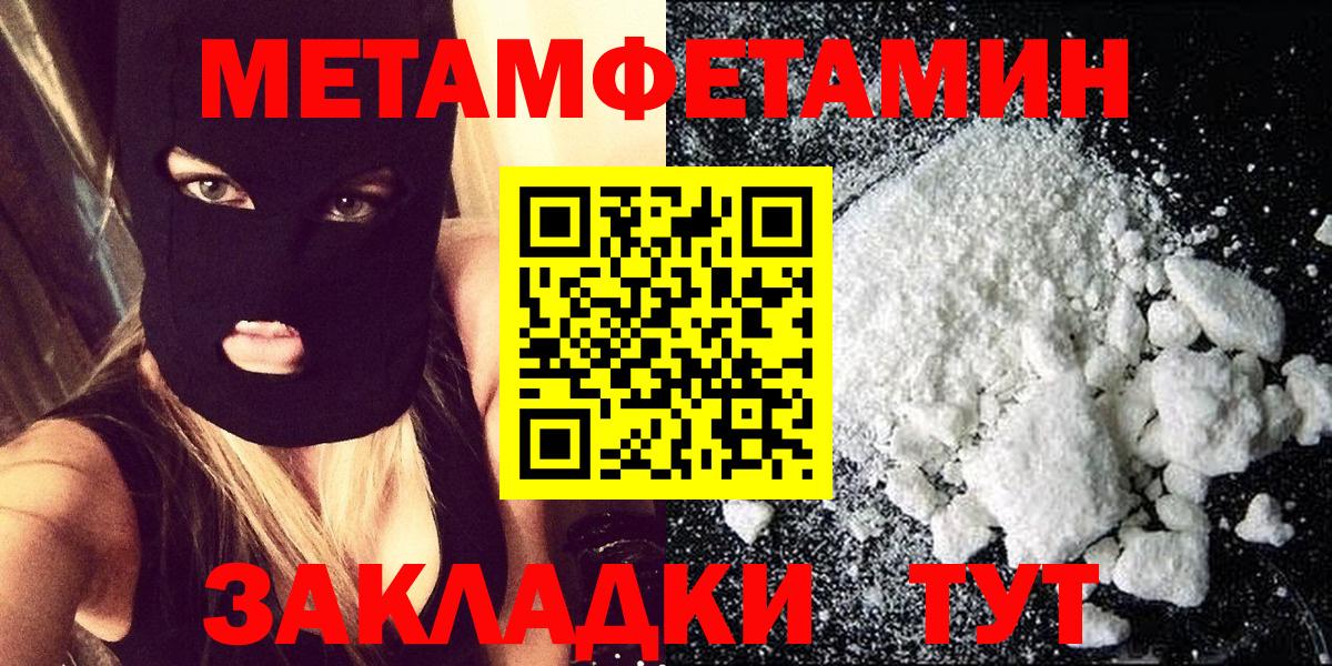 Первитин  Вход с VPN  Родники  МЕТАМФЕТАМИН кристалл  МЕТАМФЕТАМИН кристалл 