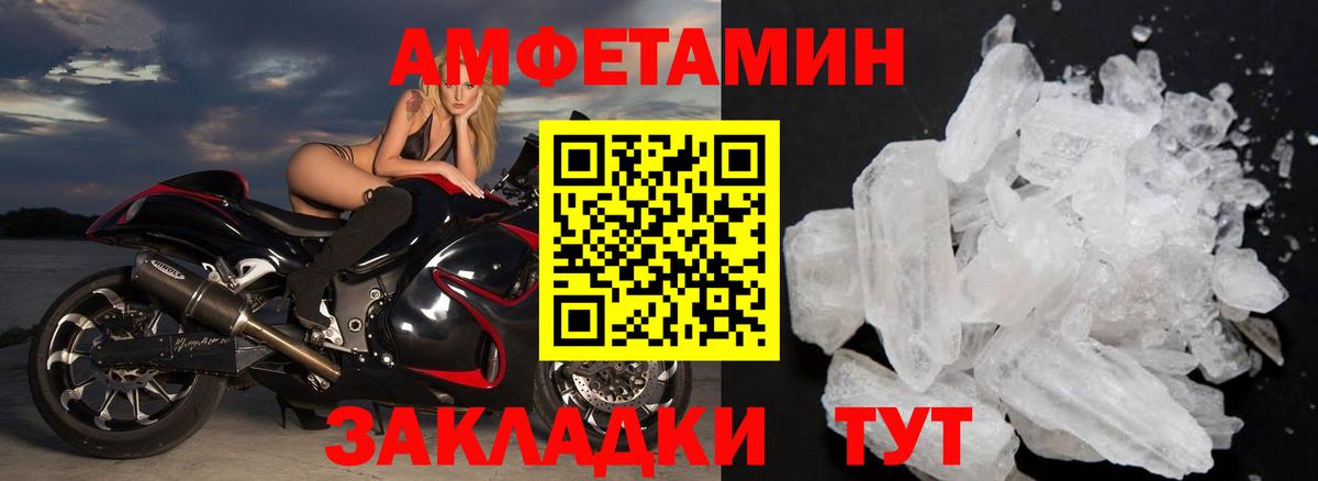 МЕТАМФЕТАМИН витя Родники