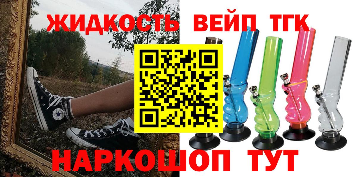 Дистиллят ТГК концентрат  Вход с VPN  как найти   ТГК концентрат  Родники 