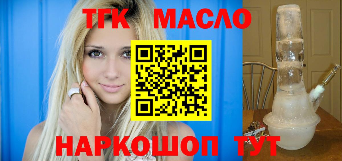 ТГК THC oil Родники